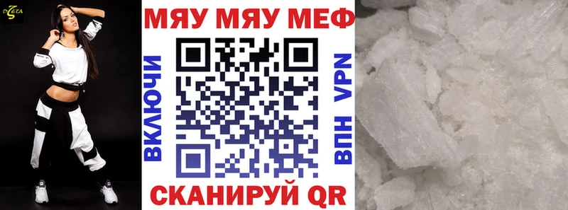 МЯУ-МЯУ мука  Белёв 