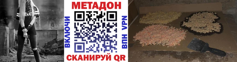 МЕТАДОН кристалл  Белёв 