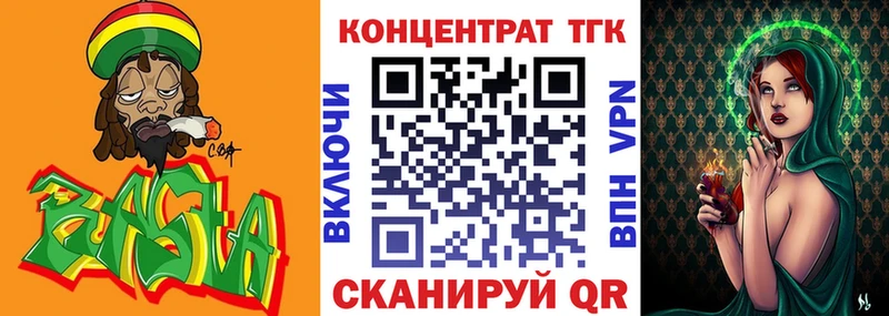 ТГК Wax  Белёв 